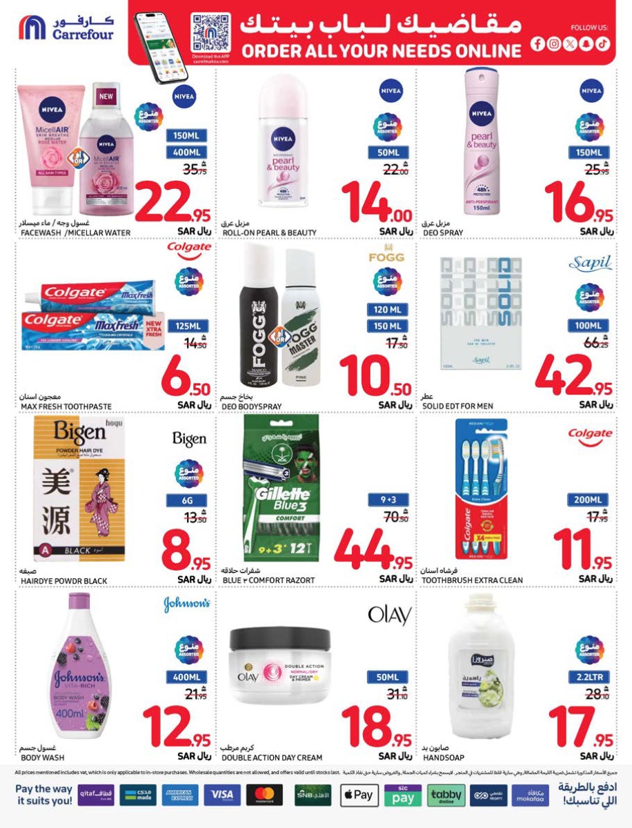 carrefour-saudi offers from 25dec to 31dec 2024 عروض كارفور السعودية من 25 ديسمبر حتى 31 ديسمبر 2024 صفحة رقم 44
